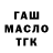 Гашиш 40% ТГК Kirill Feschenko