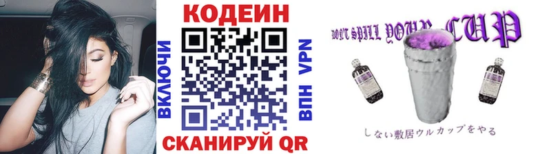 Кодеин напиток Lean (лин)  ссылка на мегу зеркало  Дно 