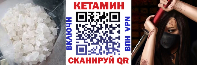 Кетамин ketamine  Дно 