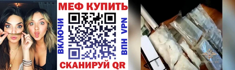 закладка  Дно  МЕФ мяу мяу 