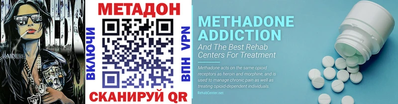 МЕТАДОН methadone  shop как зайти  Дно 